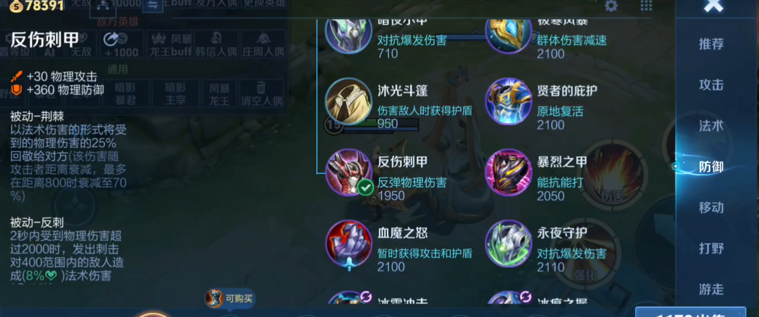 王者荣耀刘邦怎么出装高输出