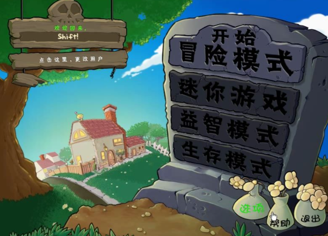 植物大战僵尸僵尸打植物怎么开