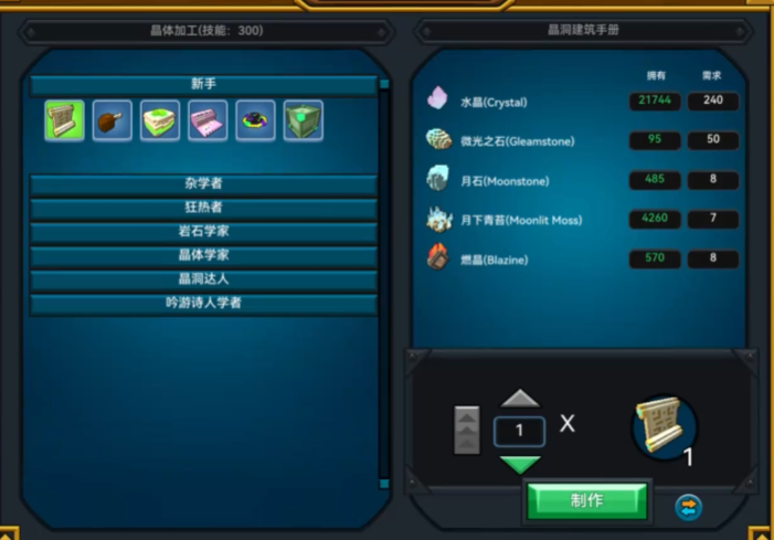 宝藏世界混沌熔炉怎么玩