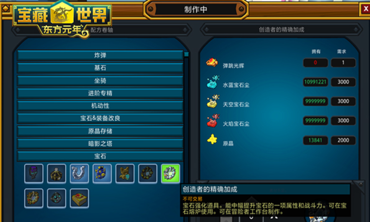 宝藏世界混沌熔炉怎么玩