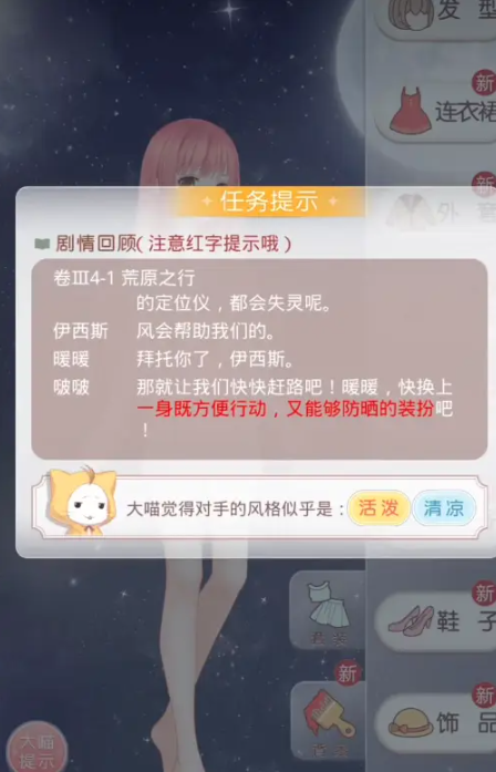 奇迹暖暖怎么解锁第三卷