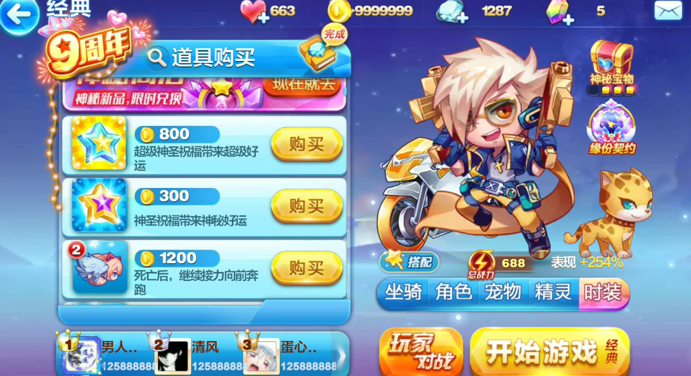 天天酷跑金币怎么花