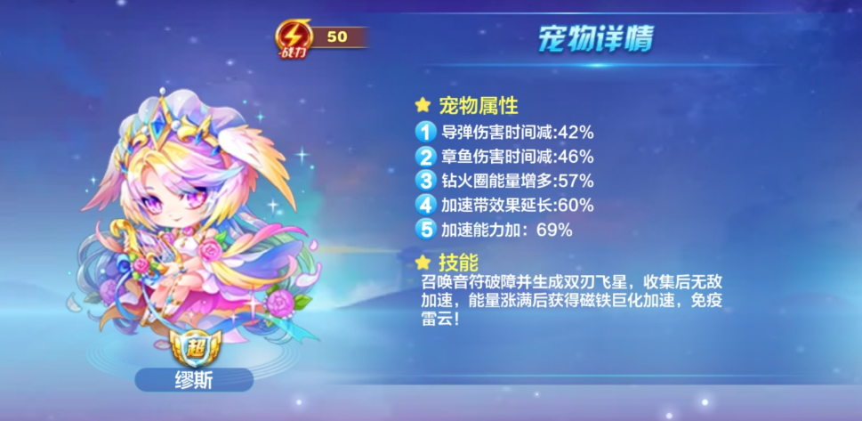 天天酷跑金币怎么花