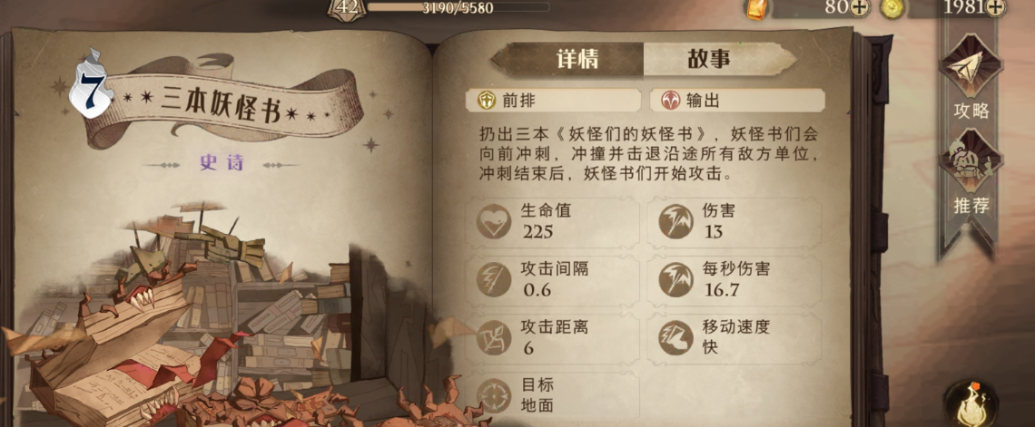 哈利波特魔法觉醒什么克制三书