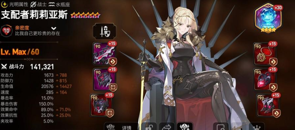 第七史诗光暗英雄要什么 第七史诗光暗英雄要什么