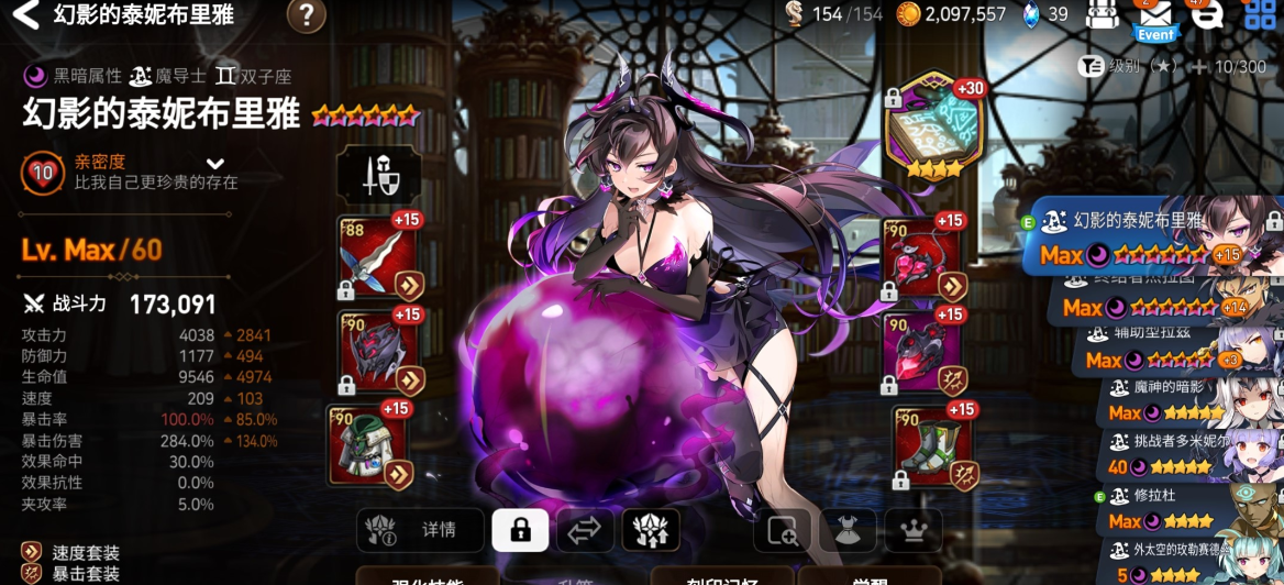 第七史诗光暗英雄要什么 第七史诗光暗英雄要什么