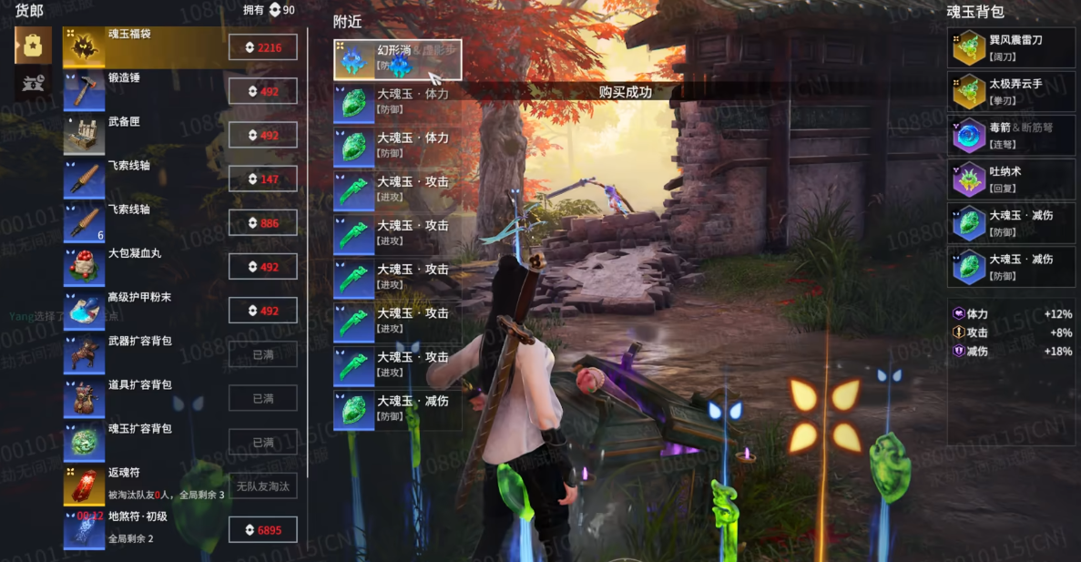 永劫无间金色魂玉怎么获得