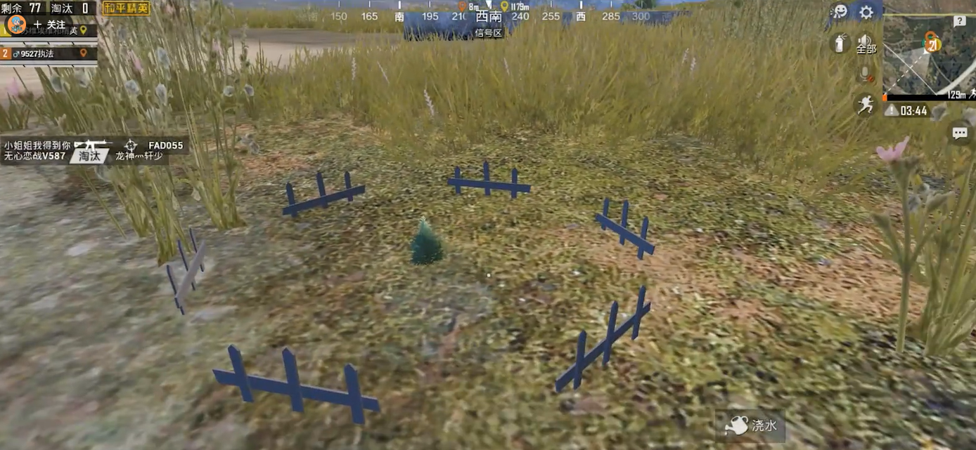 和平精英怎么给树浇水