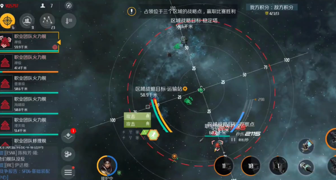 第二银河行动力花在哪