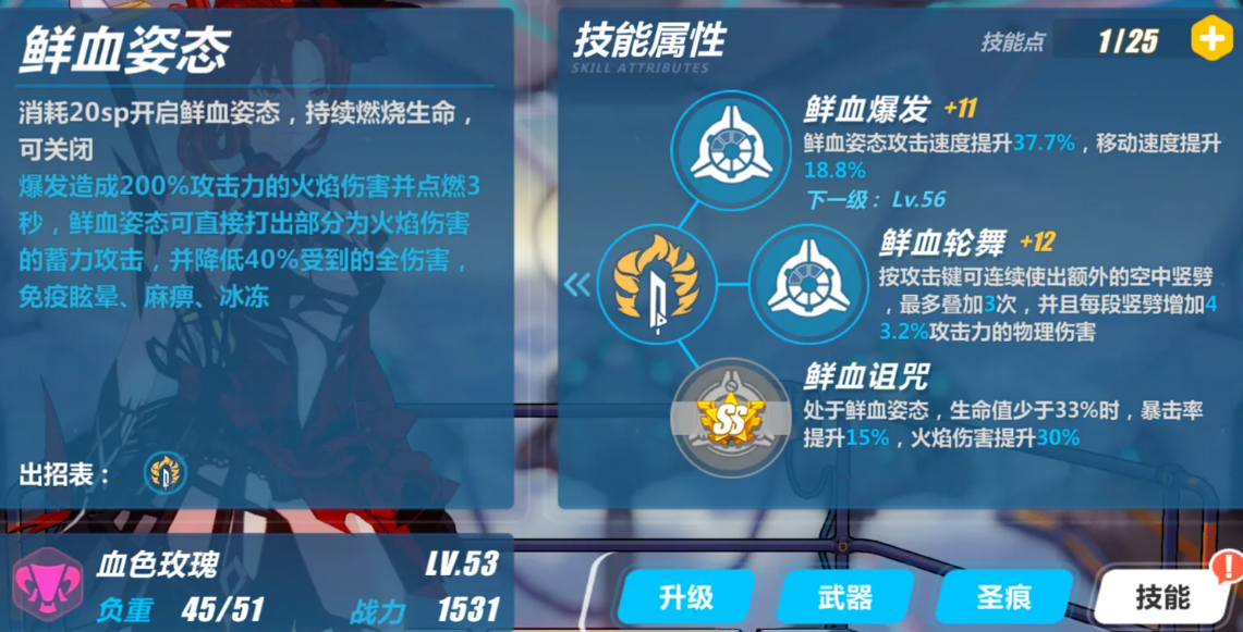 崩坏3为什么不点出场技能