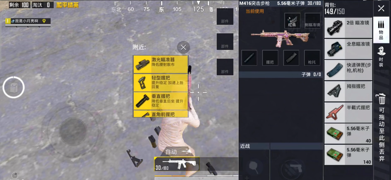 绝地求生手游如何丢弃物品 绝地求生手游如何丢弃物品