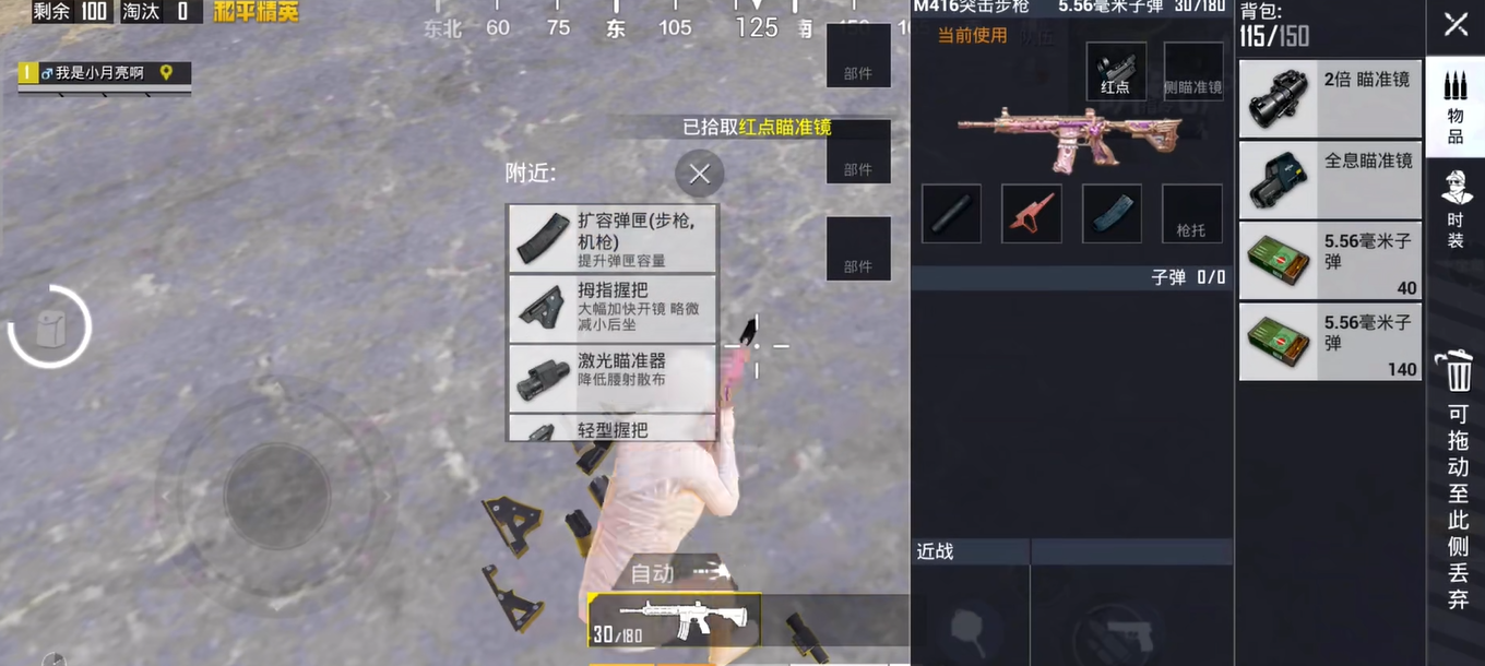 绝地求生手游如何丢弃物品