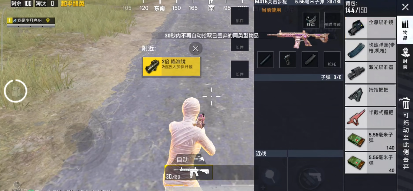 绝地求生手游如何丢弃物品 绝地求生手游如何丢弃物品