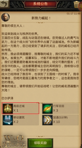 战火与秩序高迁怎么获得 战火与秩序高迁怎么获得