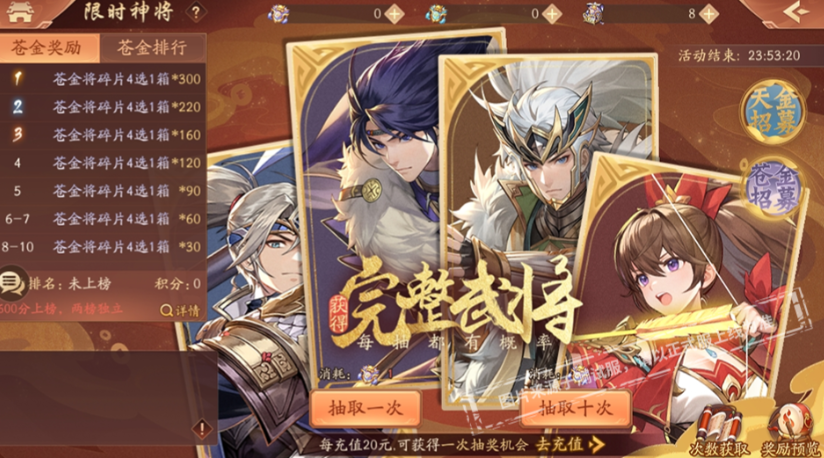 少年三国志2开局如何获得紫将 少年三国志2开局如何获得紫将