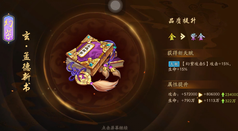 少年三国志2开局如何获得紫将 少年三国志2开局如何获得紫将