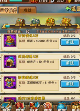 少年三国志经验如何获得 少年三国志经验如何获得