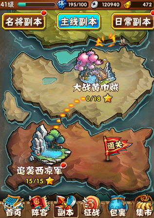 少年三国志经验如何获得 少年三国志经验如何获得