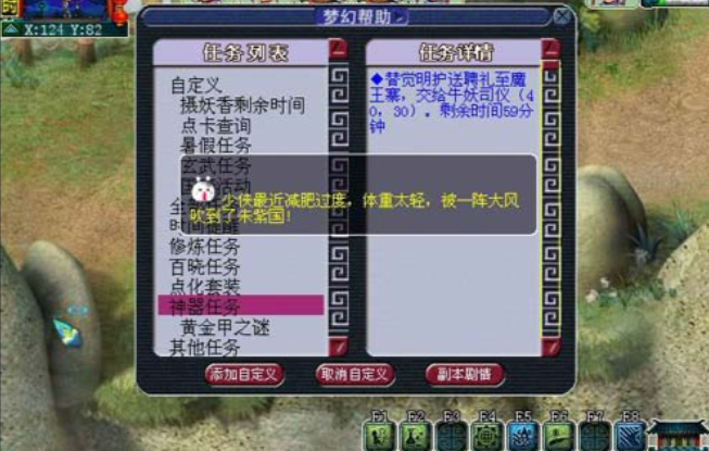 梦幻西游3x起神器什么比较难 梦幻西游3x起神器什么比较难