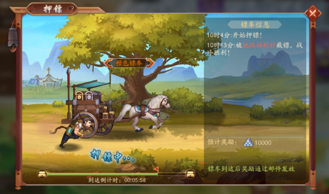 少年三国志2中怎么劫镖