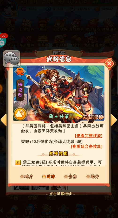 少年三国志优先搞什么