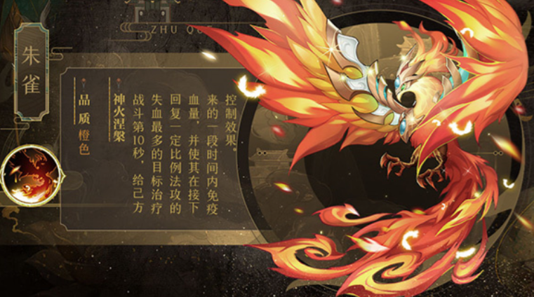 放开那三国3朱雀怎么用