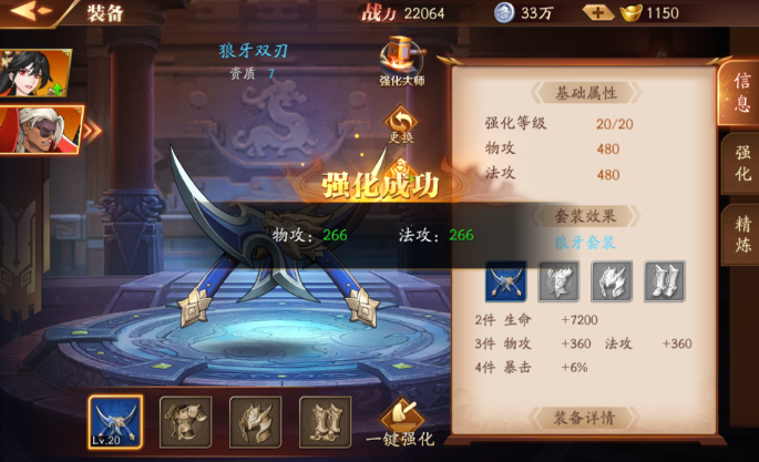 放开那三国3朱雀怎么用