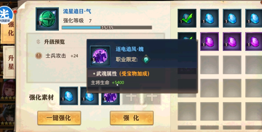 少年三国志零武魂有啥用