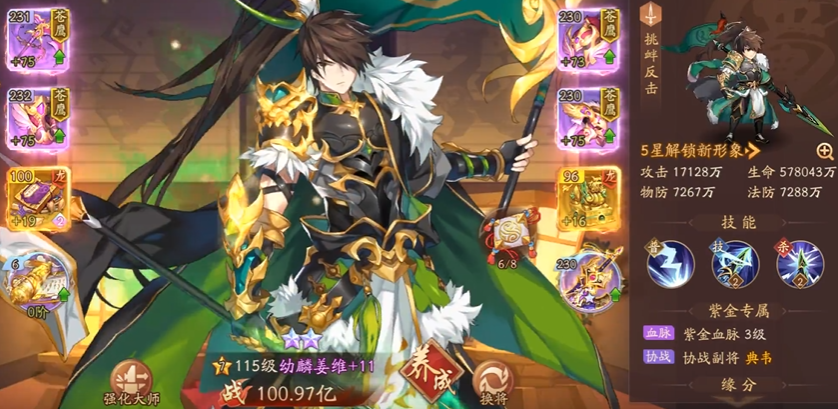 少年三国志2姜维幻晶怎么用 少年三国志2姜维幻晶怎么用