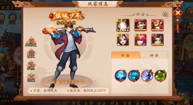 少年三国志2主角选什么