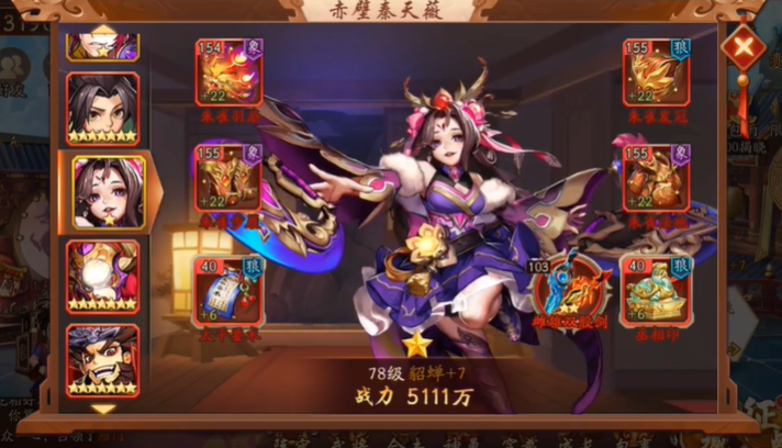 少年三国志2主角选什么