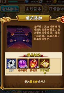 少年三国志主将如何升橙