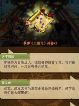 少年三国志主将如何升橙