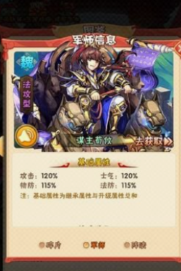 少年三国志天马印怎么得