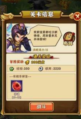 少年三国志天马印怎么得