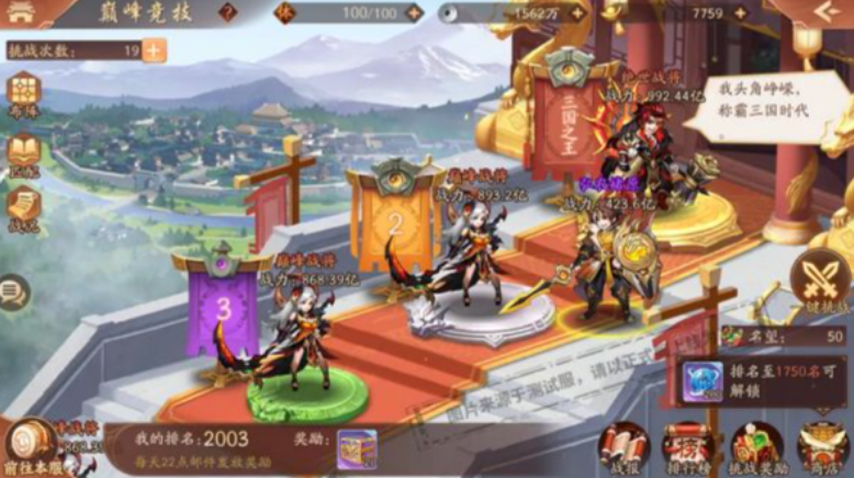 少年三国志2钻石怎么花