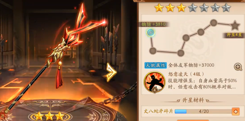 少年三国志2钻石怎么花