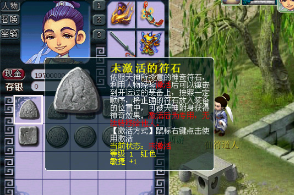 梦幻西游69化生寺用什么符石好