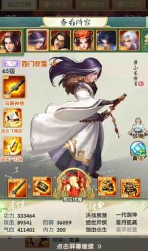 大掌门2哪套阵容好用