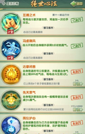 大掌门2哪套阵容好用