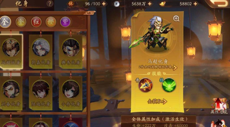 少年三国志2幻化有什么用