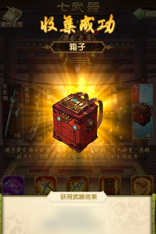 大掌门2甲级武功如何获得