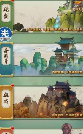 大掌门2甲级武功如何获得