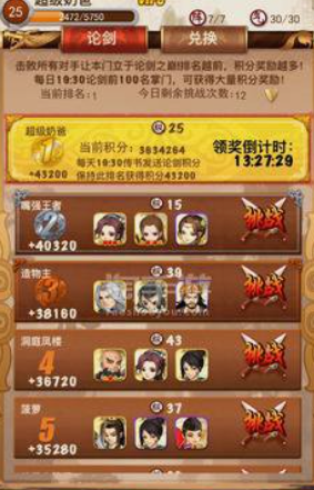 大掌门培养丹如何获得