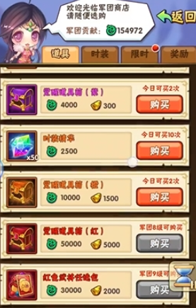 少年三国志商店每天都买什么