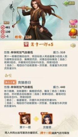 大掌门2搭配什么阵容