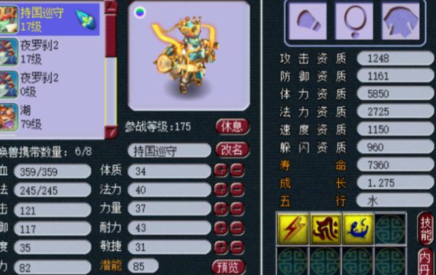 梦幻西游怎么抓持国