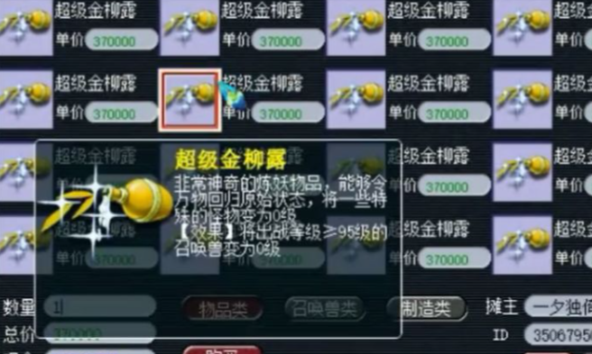 梦幻西游怎么抓持国