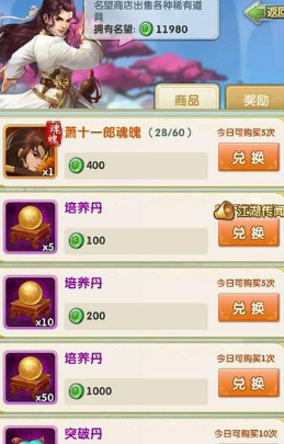 大掌门2商城哪些要买 大掌门2商城哪些要买