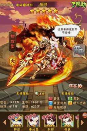 少年三国志名将张良厉害吗